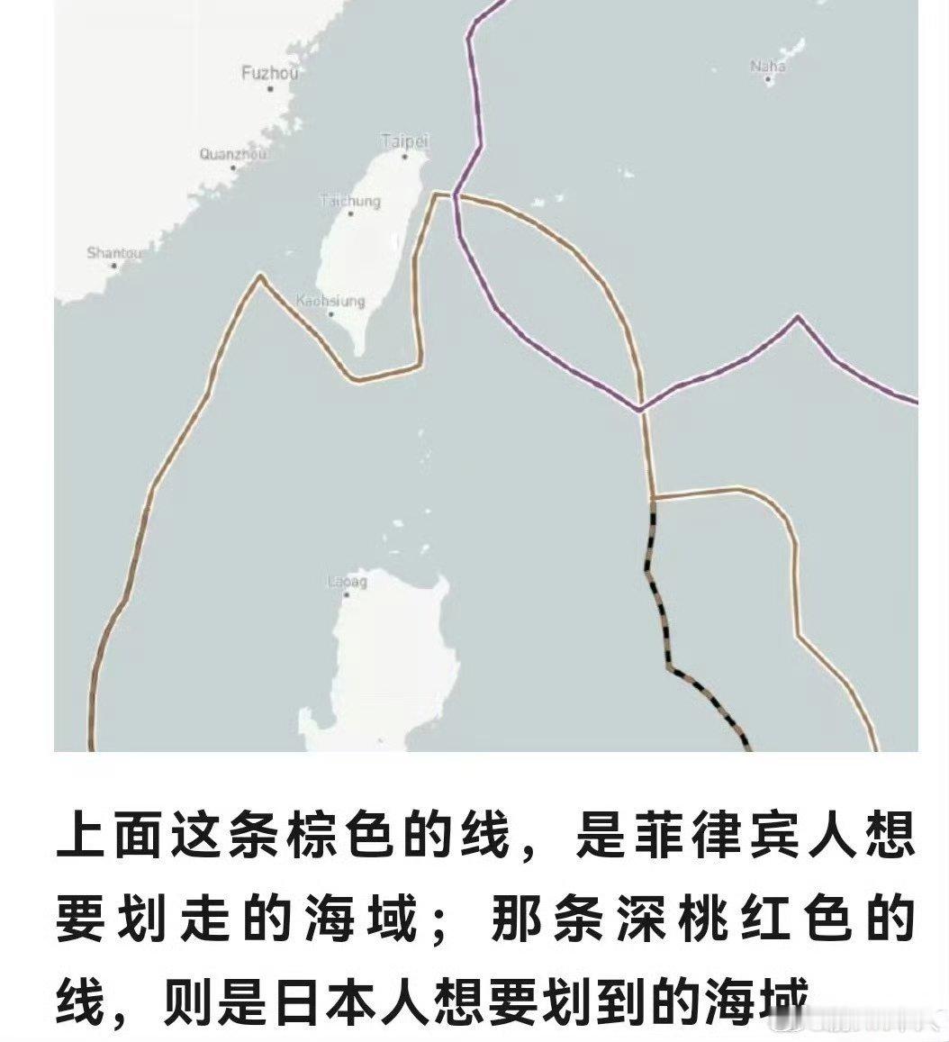日本和菲律宾这是当中国不存在么？这是外网传出的他们双边商量好的海洋划分图。