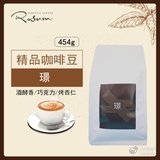 获得意大利国家品鉴金奖的意式咖啡豆，是我2011年研发的一个配方，历经14年，通