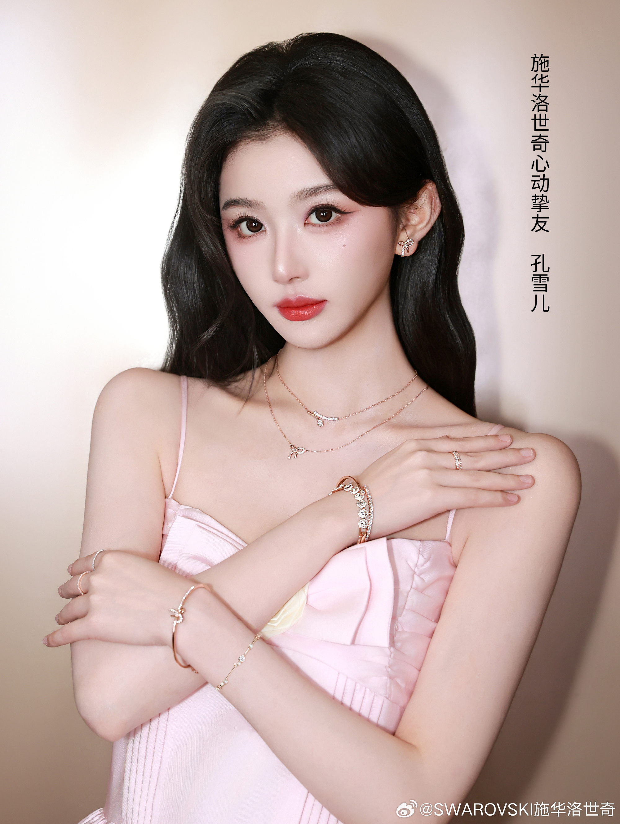 孔雪儿  ❄️施华洛世奇心动挚友孔雪儿 260806【商务】施华洛世奇官宣舞台之