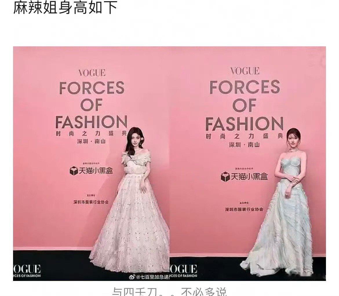 鞠婧祎、赵露思的身高引发热议，你觉得赵露思比鞠婧祎高两厘米明显吗？ ​​​