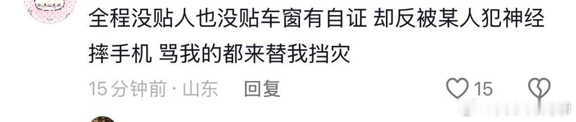 灵超私生回应灵超私生发声打的就是这种人好不好支持你打得非常好 