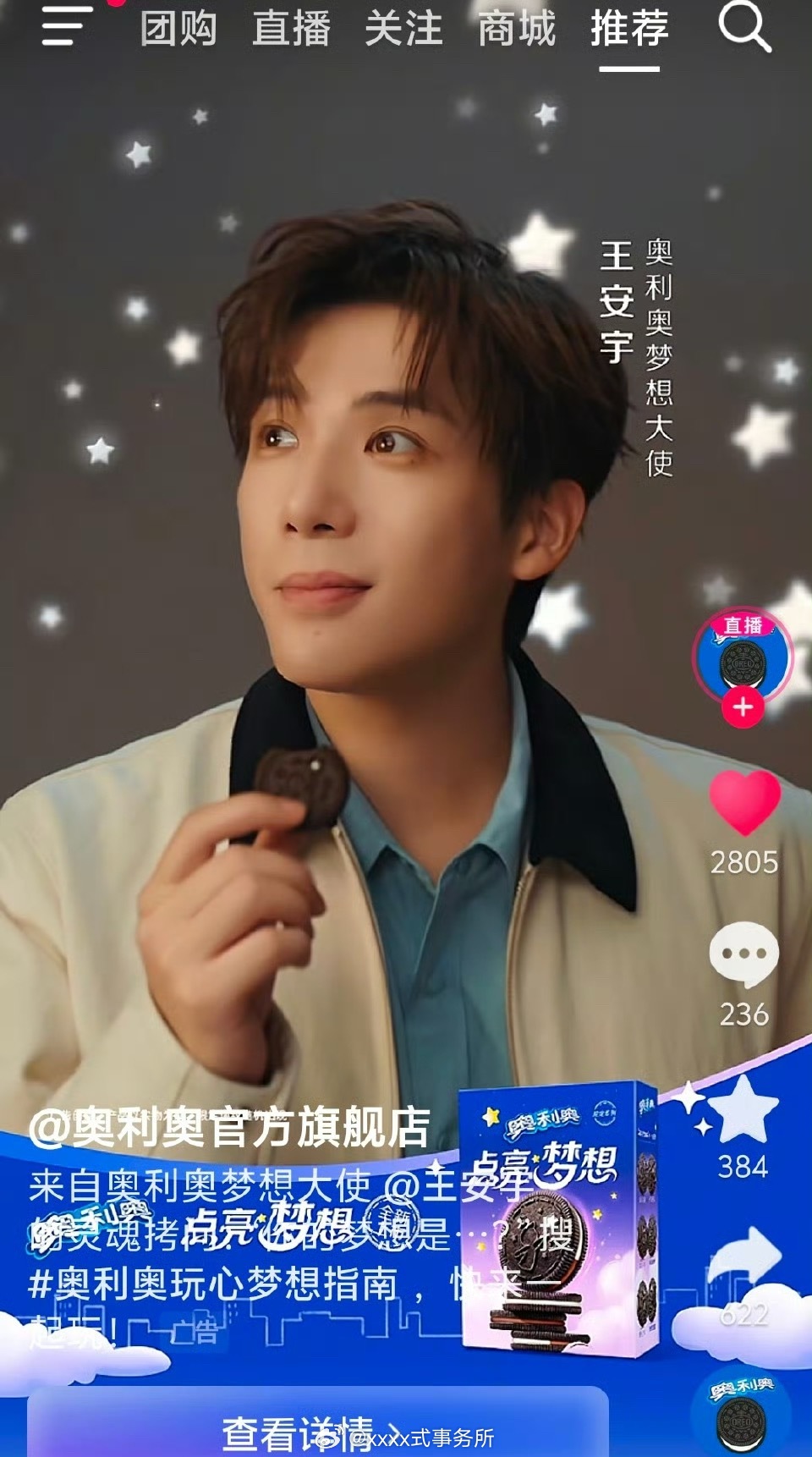 王安宇奥利奥 说实话这个title给低了.... ​​​