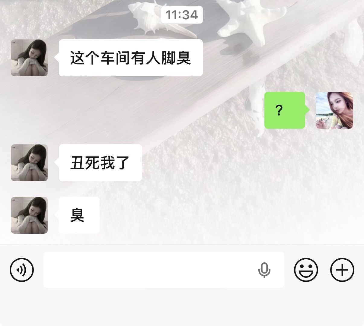 这人有病吧