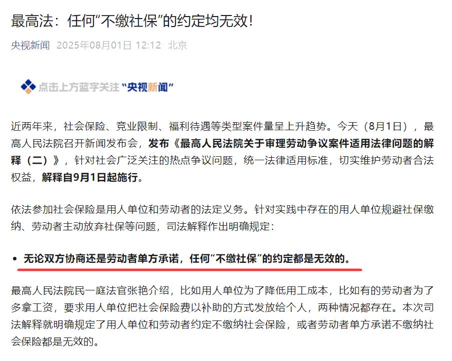 这么说吧，真到老的那一天，这些人又会闹，说什么不公平，凭什么他们的养老金那么高，