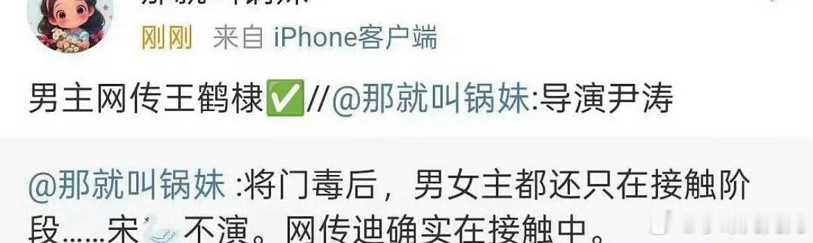 将门毒后 王鹤棣这个将门毒后转了一圈又转到王鹤棣这了[允悲]谢景行和沈娇娇真难选