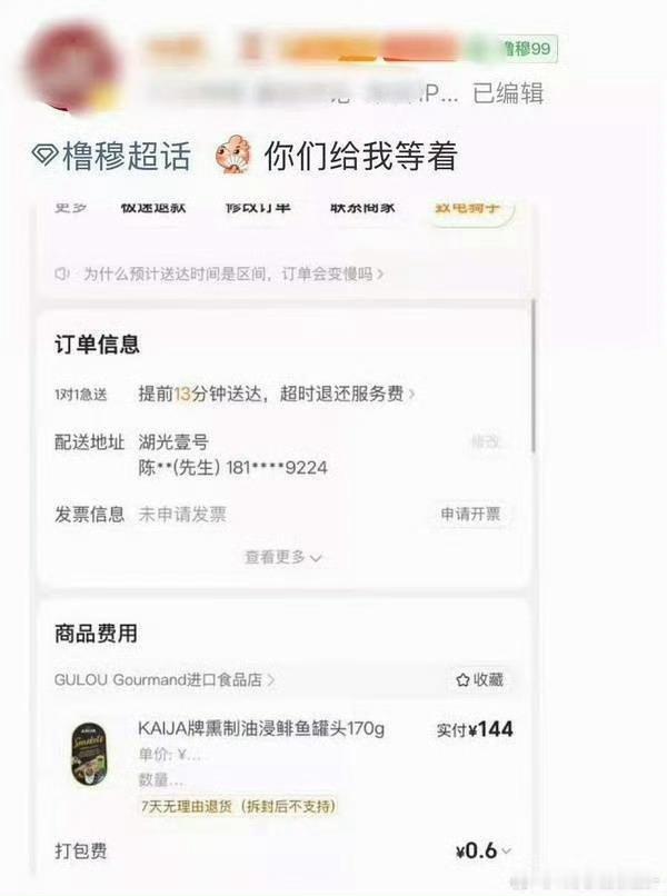 时代峰峻 豆汁咋还给时代峰峻寄上豆汁和鲱鱼罐头了