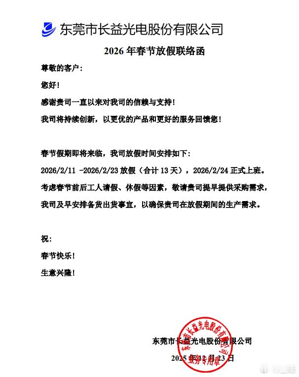 2026说着说着已经来了，一年又过完了。 