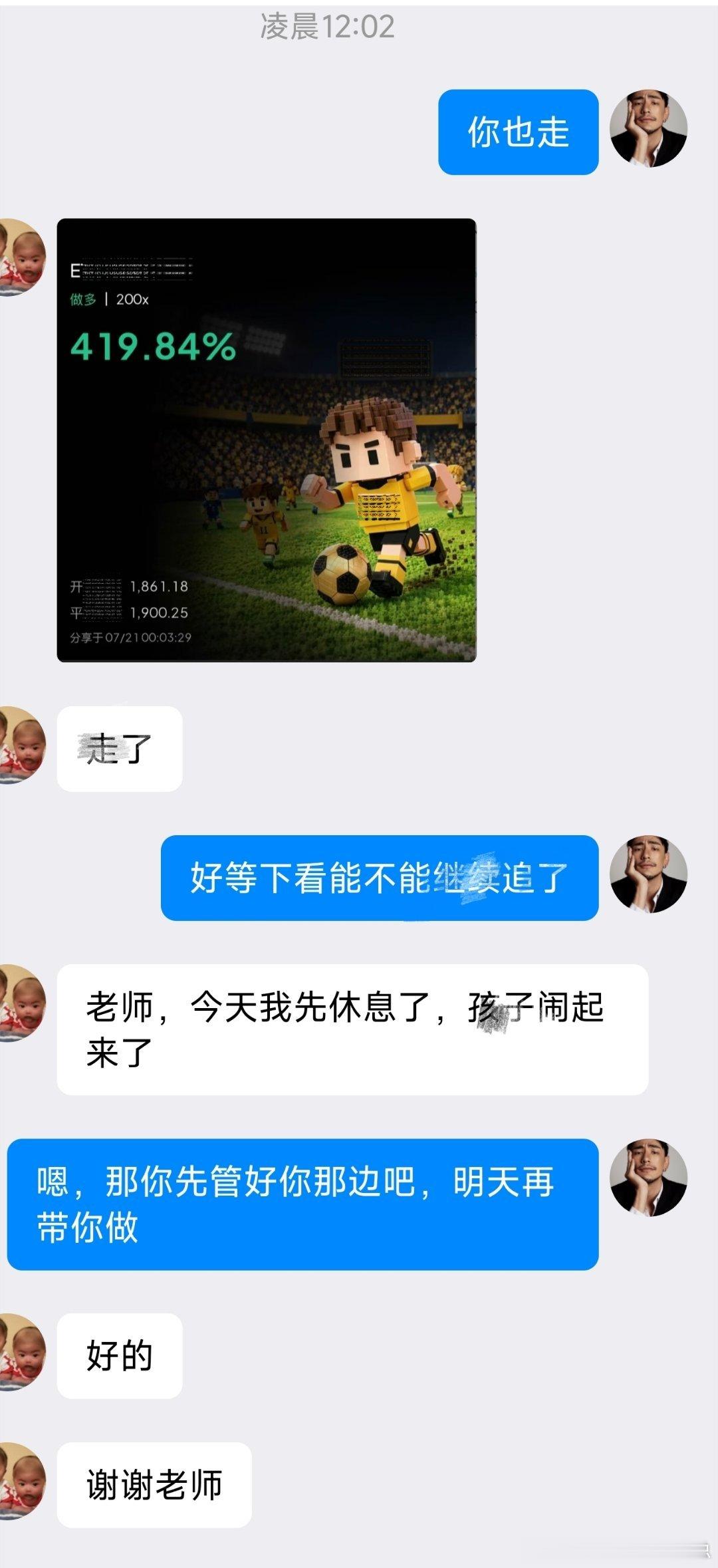 现在走的所有弯路，都是为了以后的跑道做的准备，为了自己向前奔跑做铺垫。比特币数字