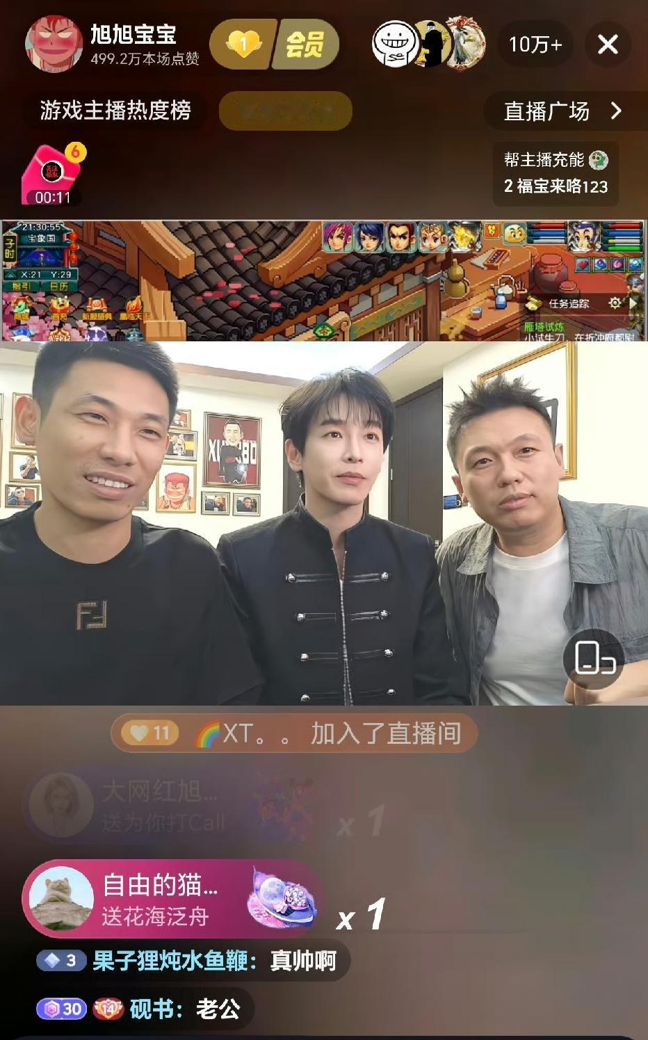 昨晚的梦幻西游“无级别之夜”，本来以为主角是旭旭宝宝和梦幻老王，结果彭昱畅硬生生