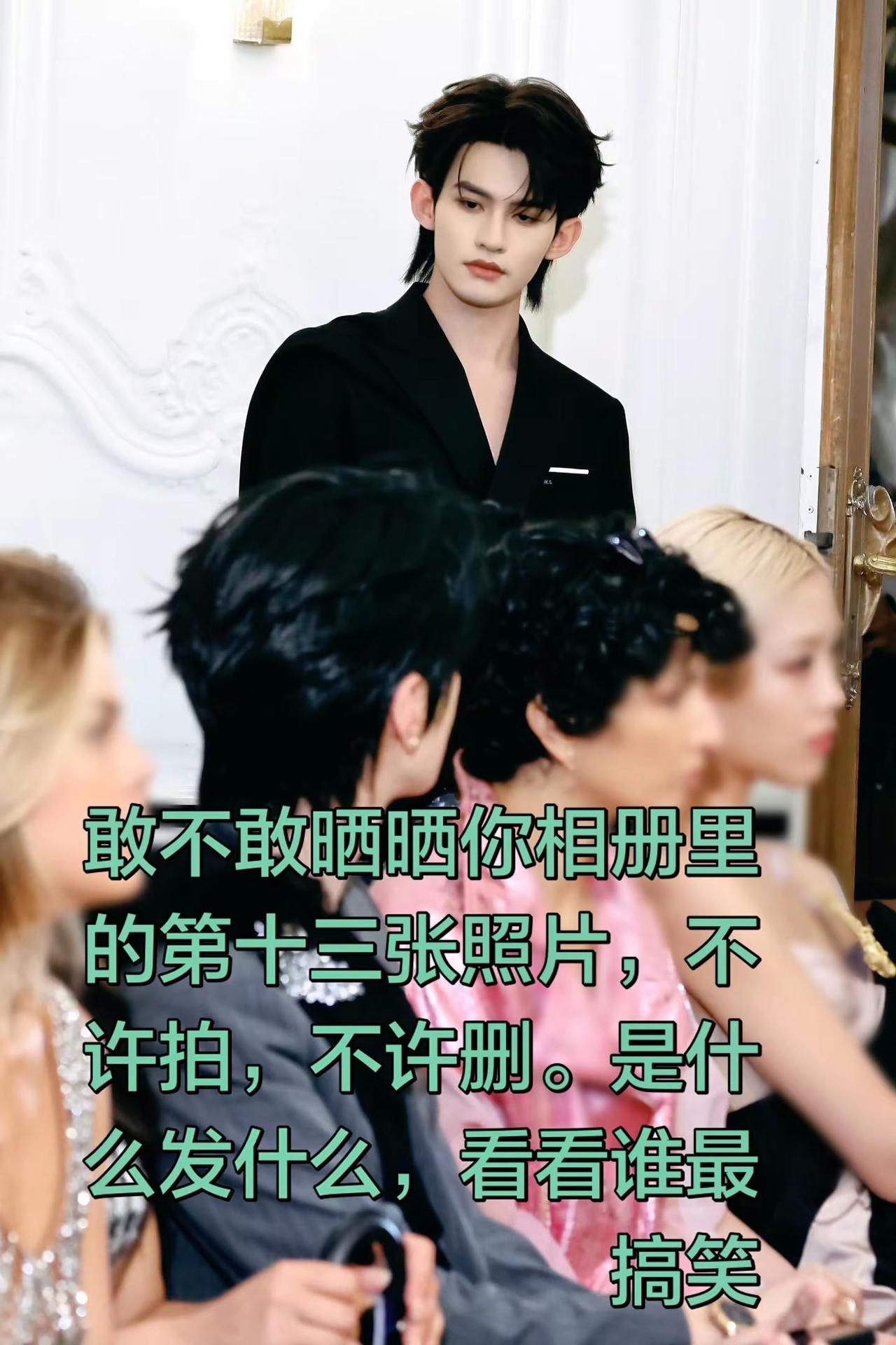 敢不敢晒晒你相册里的第十三张照片，不许拍，不敢删。是什么发什么，看看谁最搞笑审美