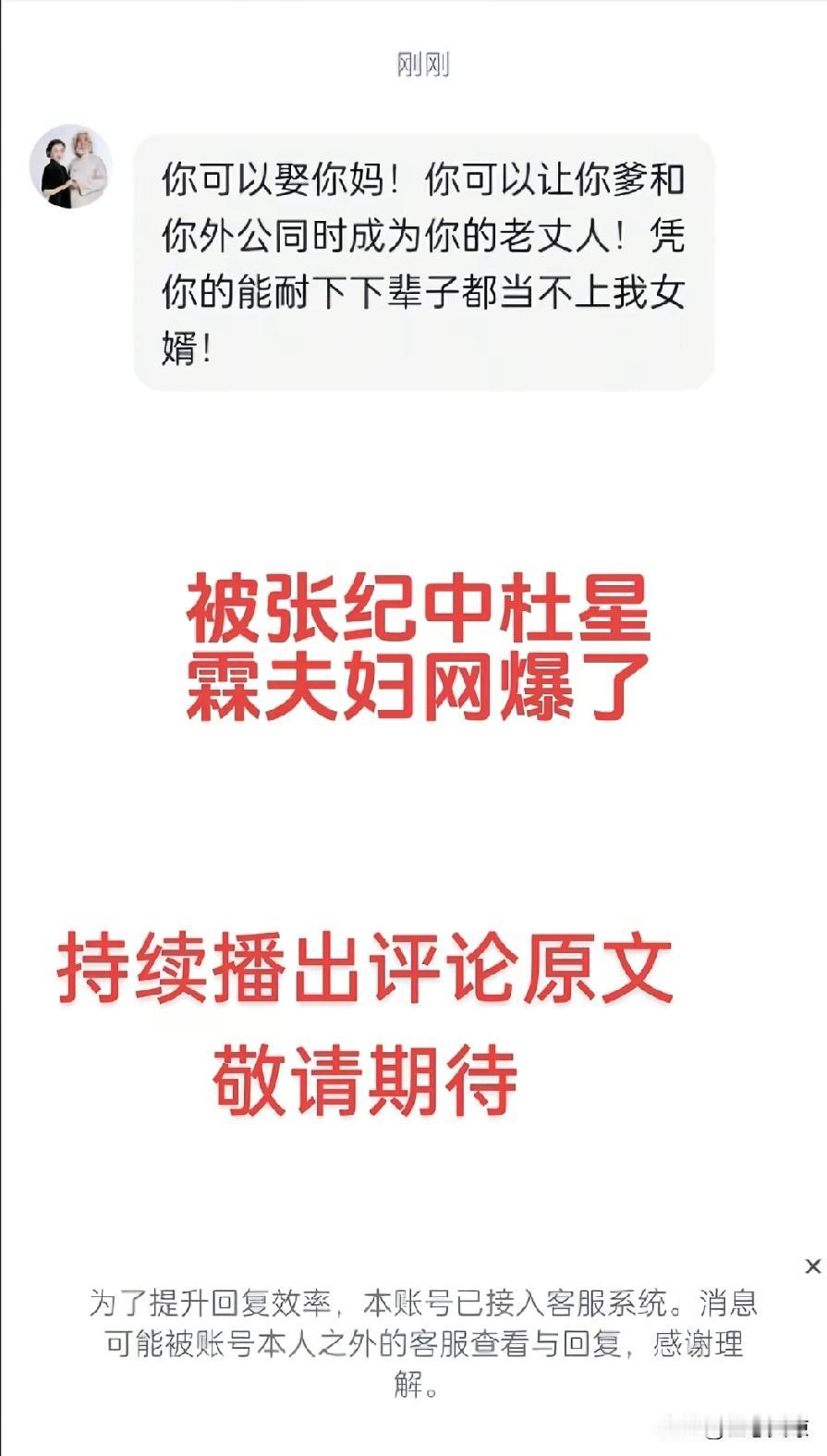 自称“提亲哥”的这位网友，算是跟张纪中夫妇较上劲了。抖音名字都改成了“提亲哥”这