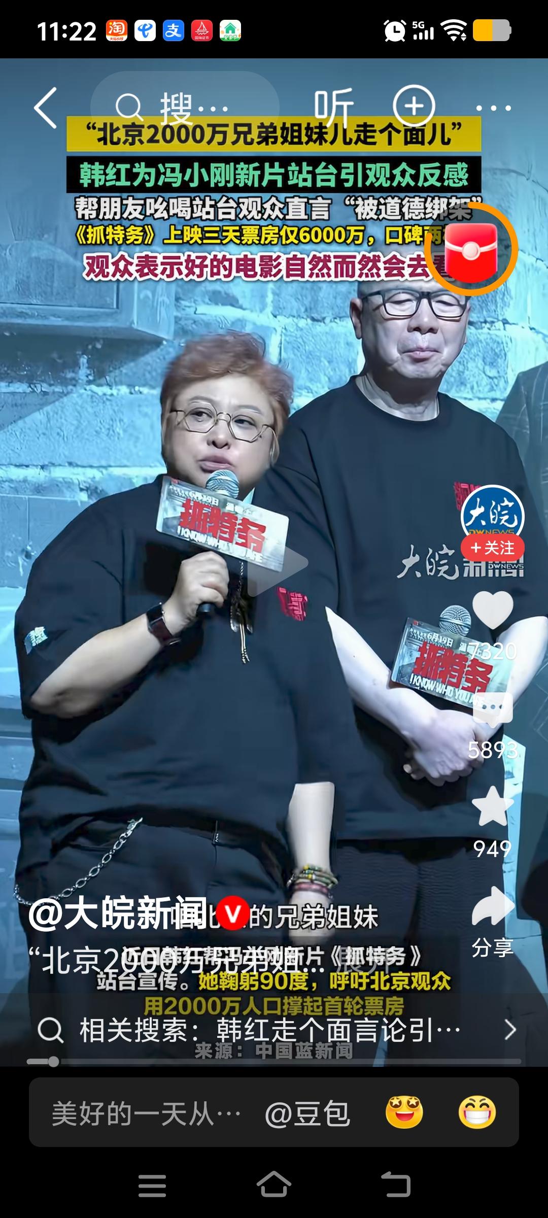 如果韩红不说走个面，而说大家去捧个场，大家多多支持，会不会没这大的争议，而走过面