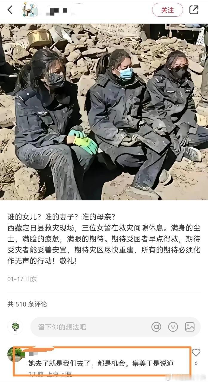 又开始造谣女jc“不干活”，“遇事抢着休假”和造谣医护女的不上如出一辙 