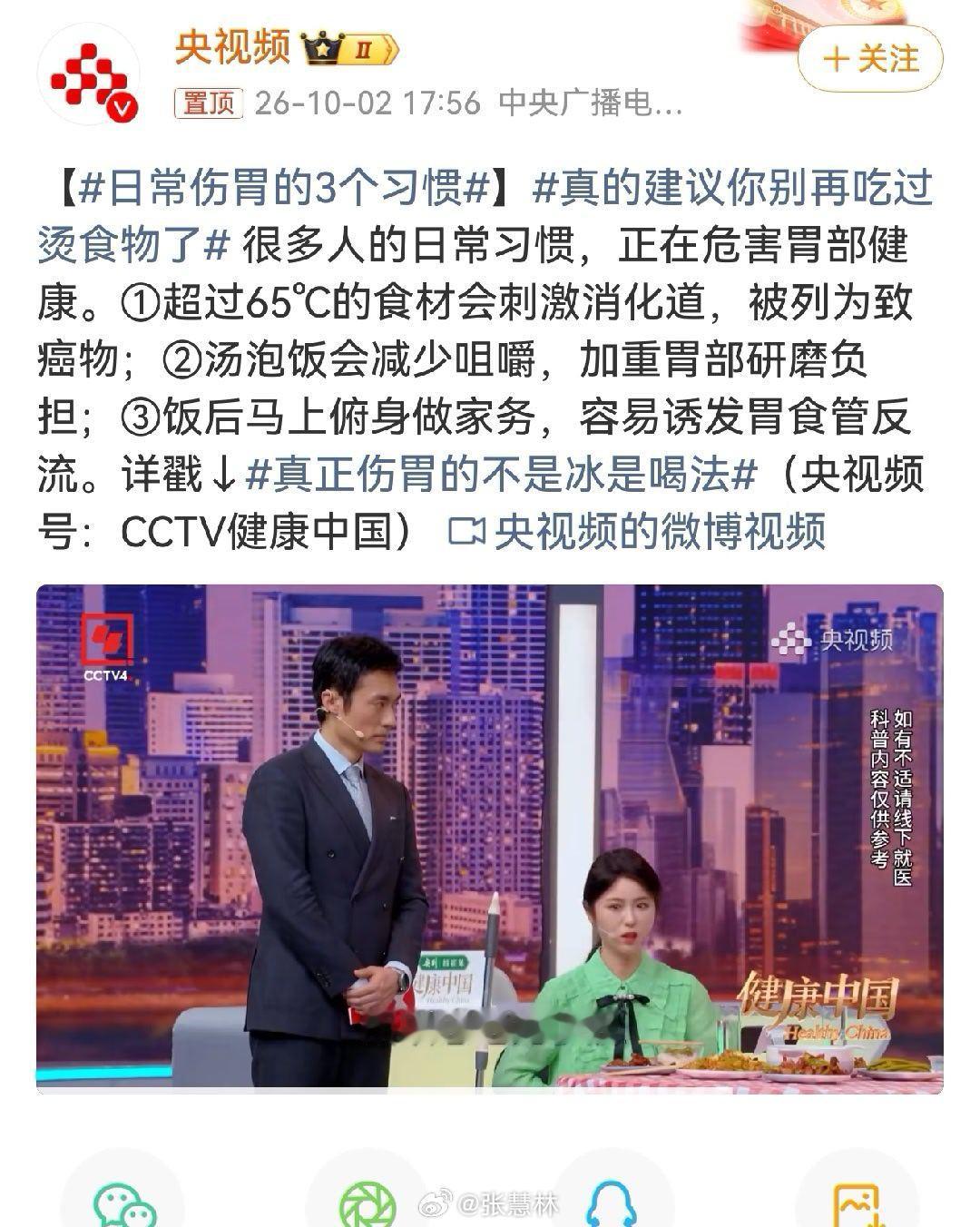 日常伤胃的3个习惯生活点滴饭后马上俯身做家务，容易诱发胃食管反流。 ​​​