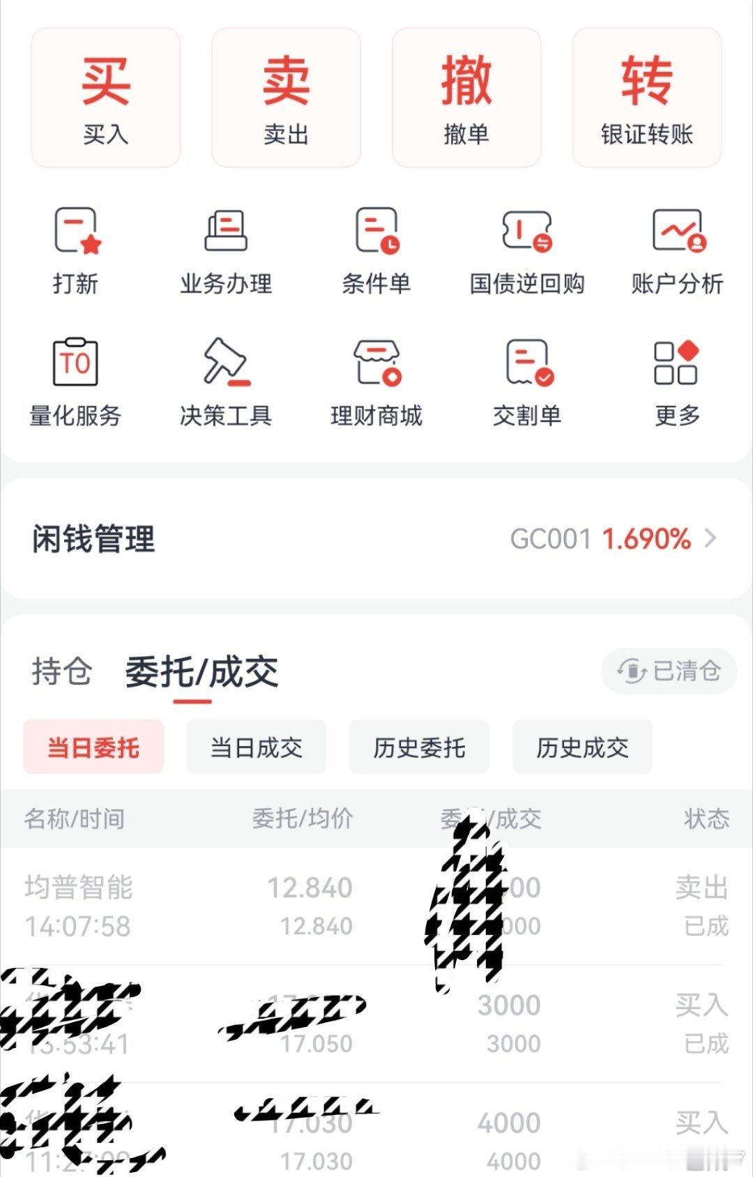 艹，屌丝了。 ​​​