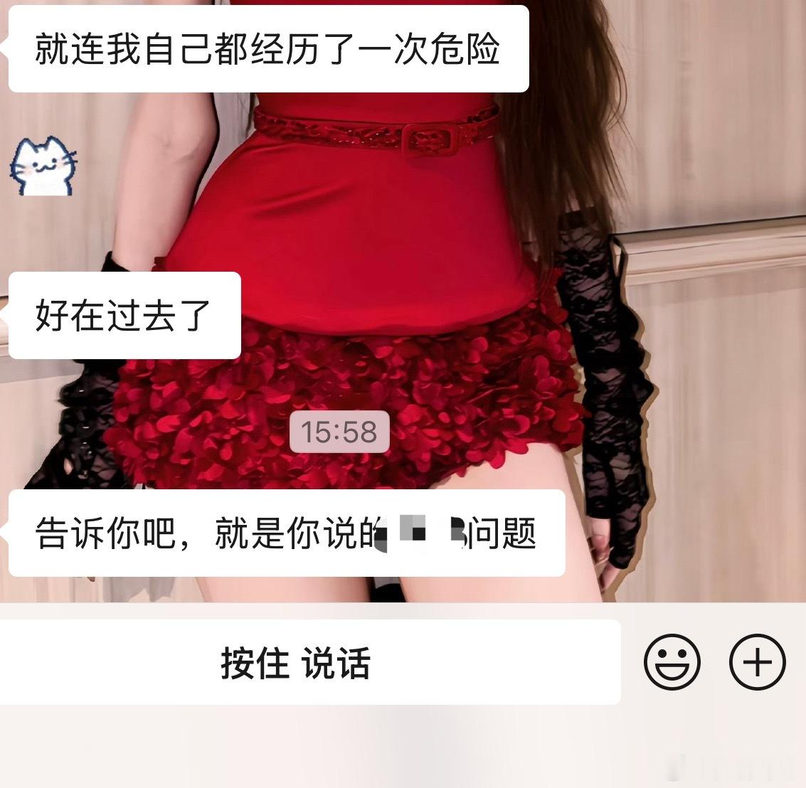 诶我真的，我一直以为塔罗很准但我没想到可以这么准。 