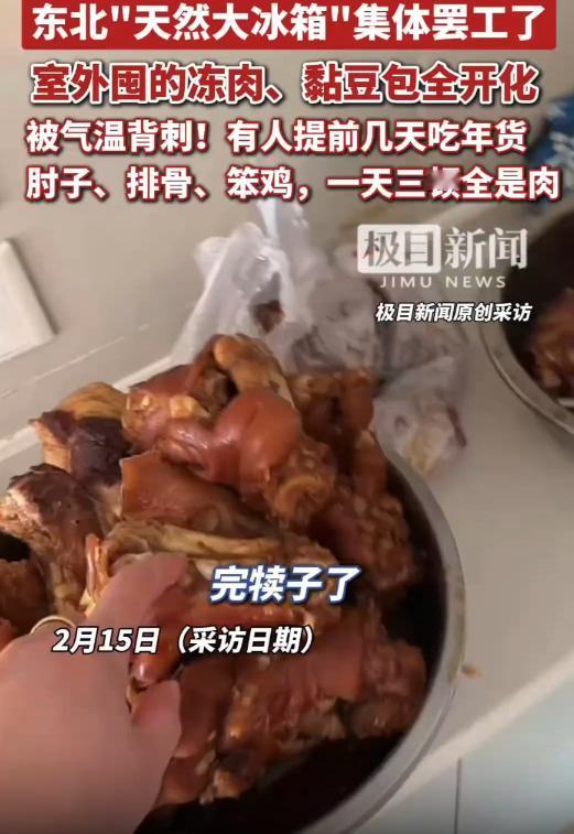 千算万算没算到天气！吉林长春的于女士，过年在家囤了足足500斤年货，本来以为和往