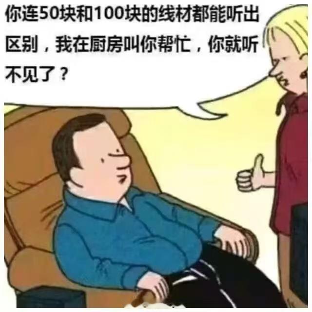 你能听出50块和100块线材的声音区别吗[允悲][允悲][允悲][允悲][允悲]