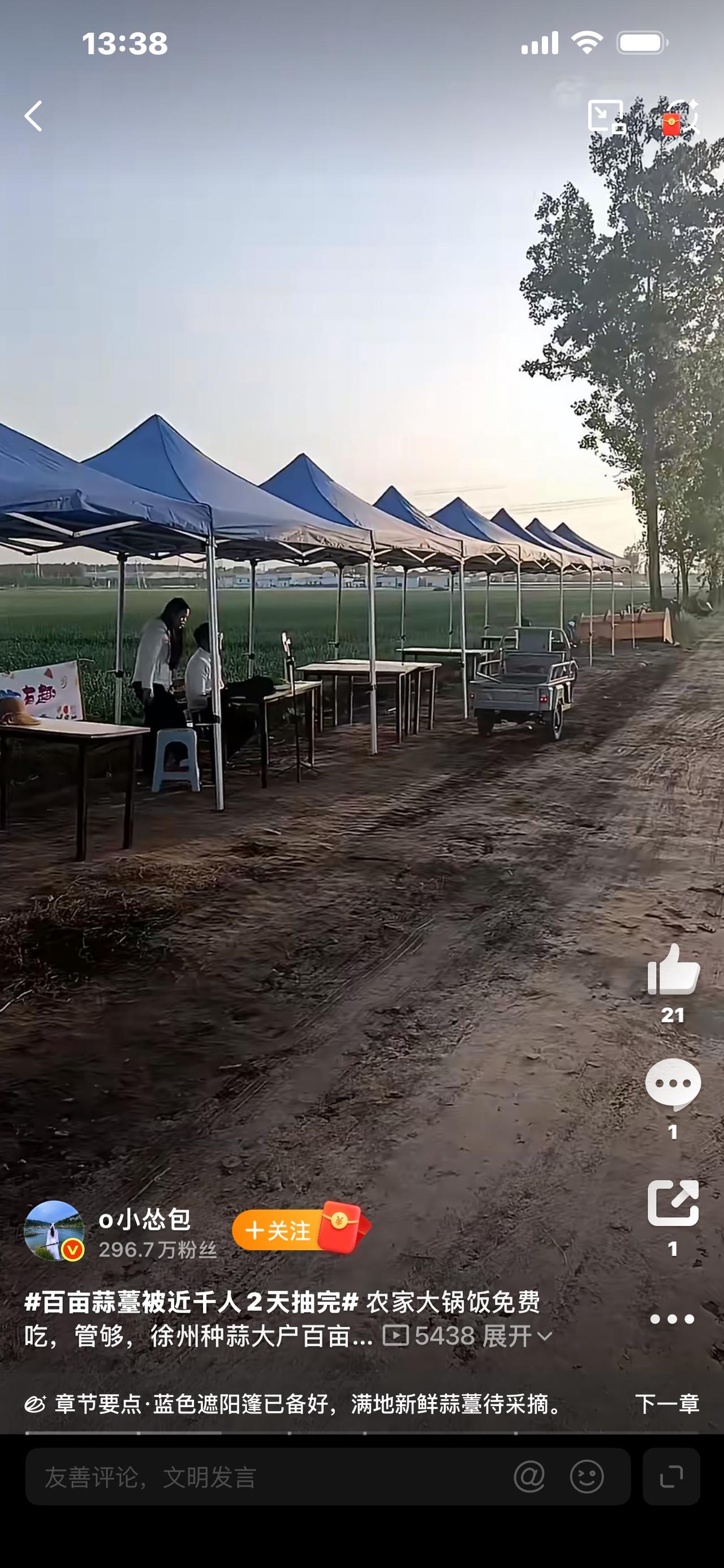 百亩蒜薹被近千人2天抽完！全网刷屏，背后真相太暖心也太心酸

家人们，最近全网都