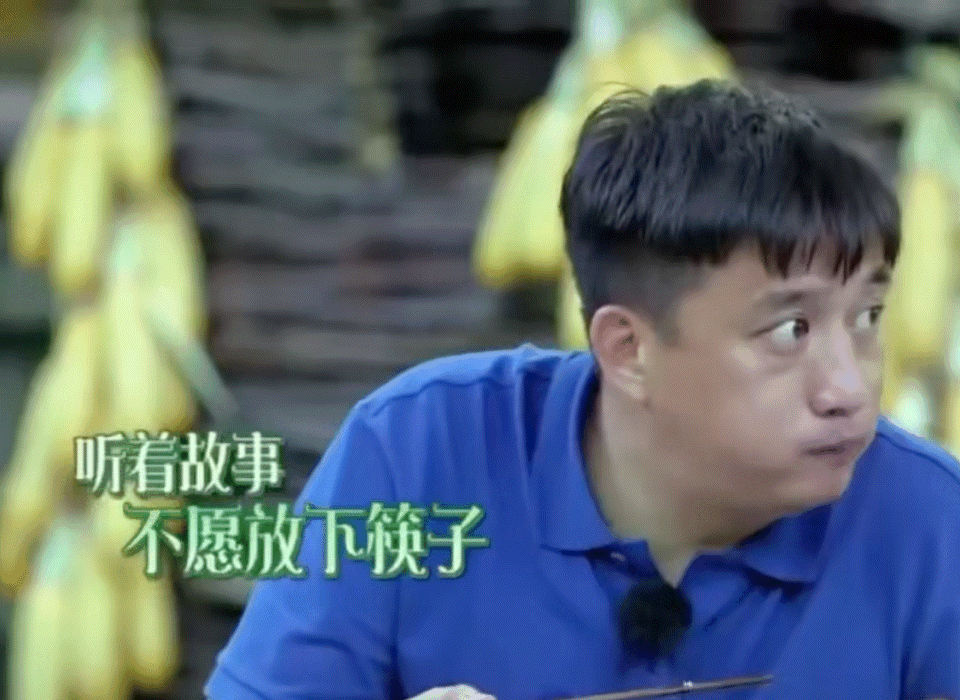#何炅主持的尴尬经历#黄磊: 炅炅你是真会啊，一直聊天找话题，就是一口不吃豆角！