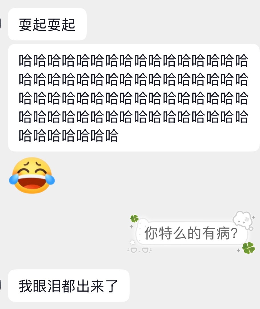 这个人到底咋了？ ​​​
