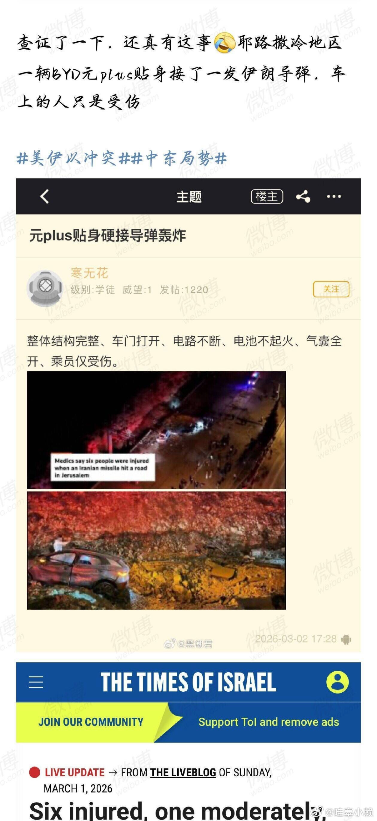 不是，这比亚迪元plus 车主真没事？？ 