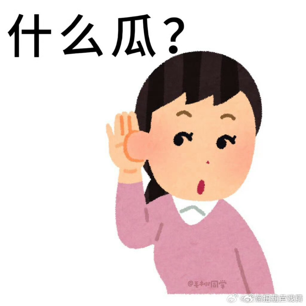 爬山的瓜实在太多了，就这还塌不了 