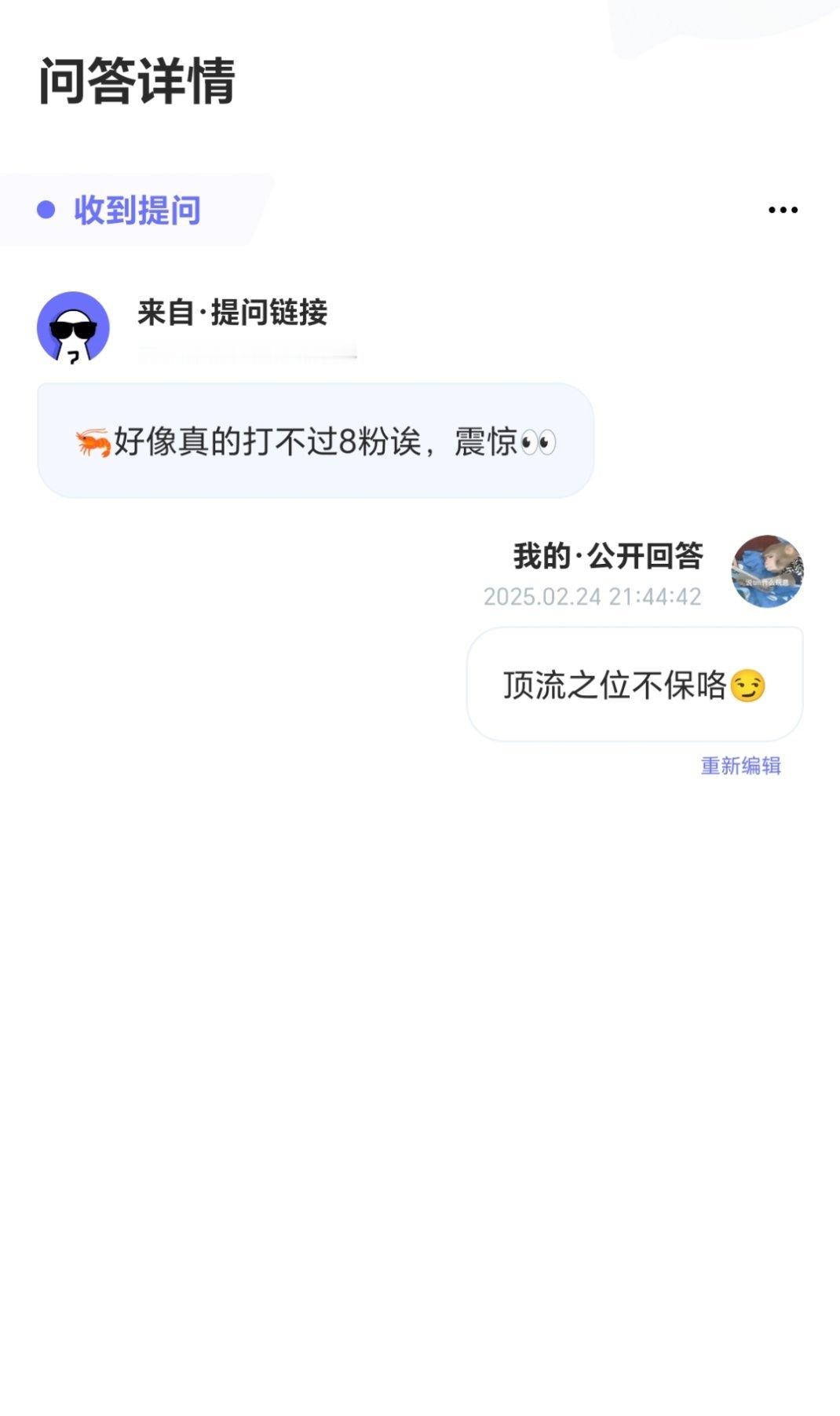 一旦下来了，可就一路下坠了哦[偷笑]无论🥔还是瞎瞎都是靠这一口气撑着的 