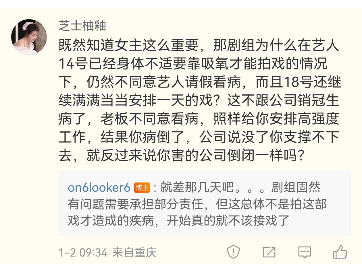 肉粉文盲维护你家爱豆滚回去超话，再骚扰攻击路人都改变不了你豆得病是几年前的事搞得