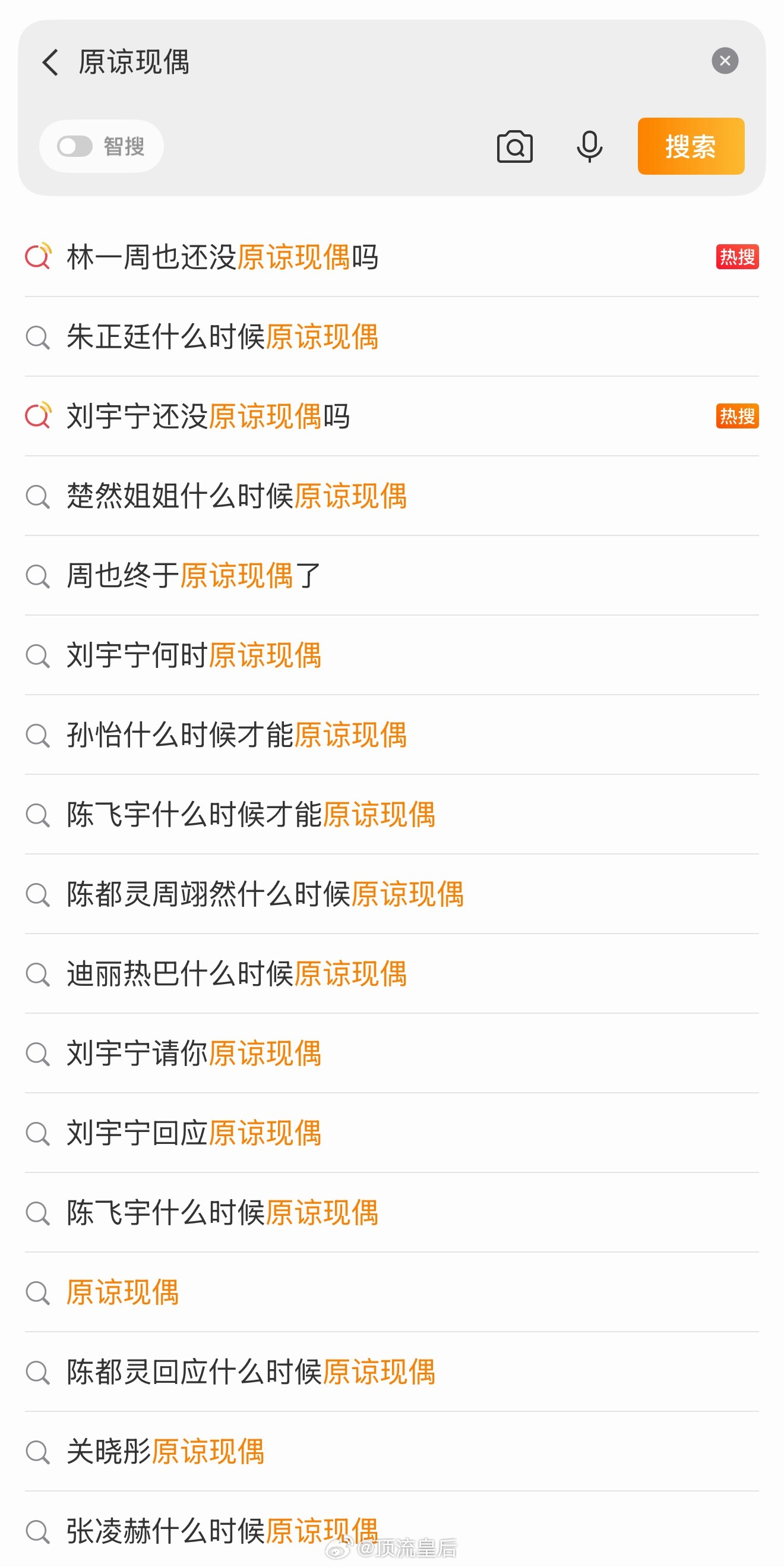 现偶到底最需要谁原谅啊？