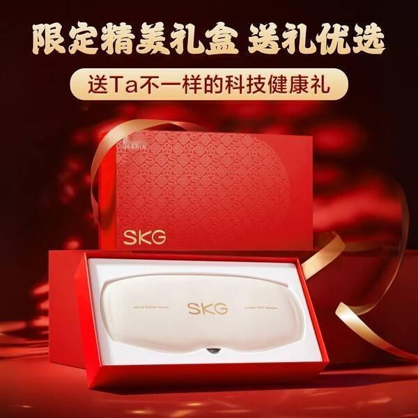 SKG【七夕情人节礼物】按摩仪腰部按摩器G5【行业TOP】暖宫腰带姨妈热敷灸振动