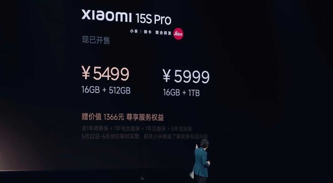 小米15S Pro价格16+512，5499价格可以 ​​​