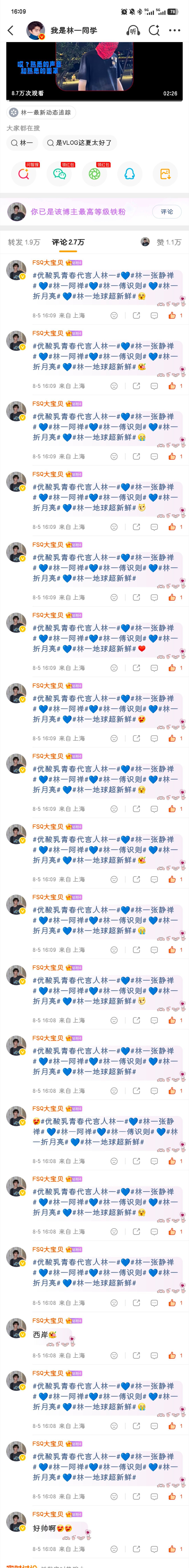 优酸乳青春代言人林一💙林一张静禅 8.5盖楼海到天边天作岸，山登绝顶我为峰 专