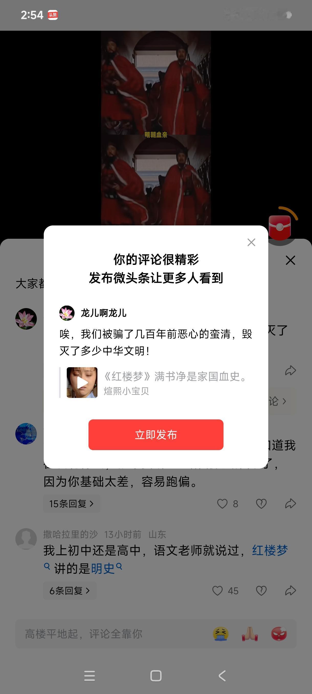 唉，我们被骗了几百年前恶心的蛮清，毁灭了多少中华文明！