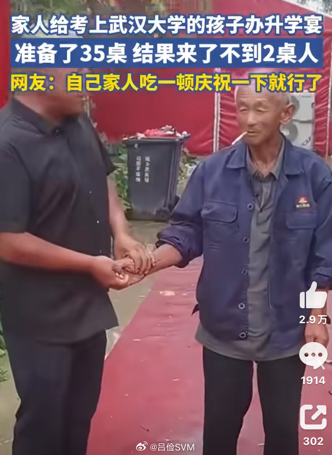 升学宴35桌无人上桌  视频只是片段，不敢妄下结论。我看已经有人在说这是人品不好