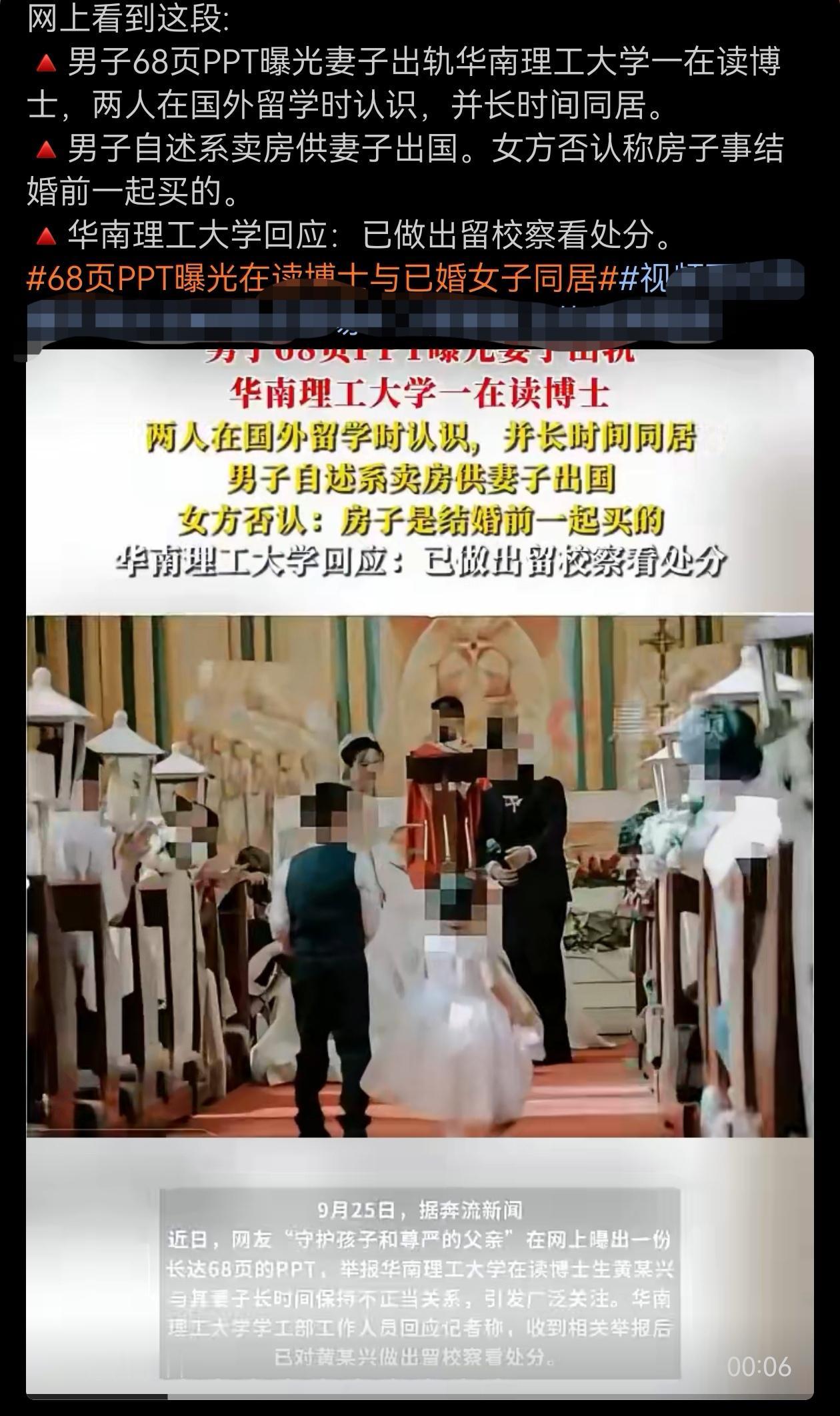 女子说房子是结婚前一起买的，但貌似没否认出轨。