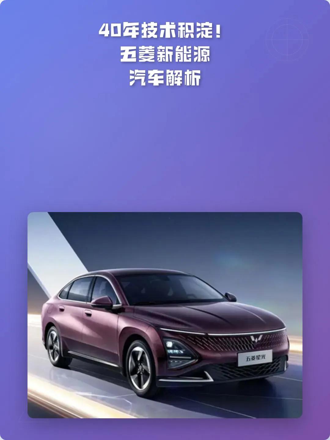 听我一句劝，五菱汽车这么买就对了：
1、要代步：就买五菱宏光MINIEV；
2、