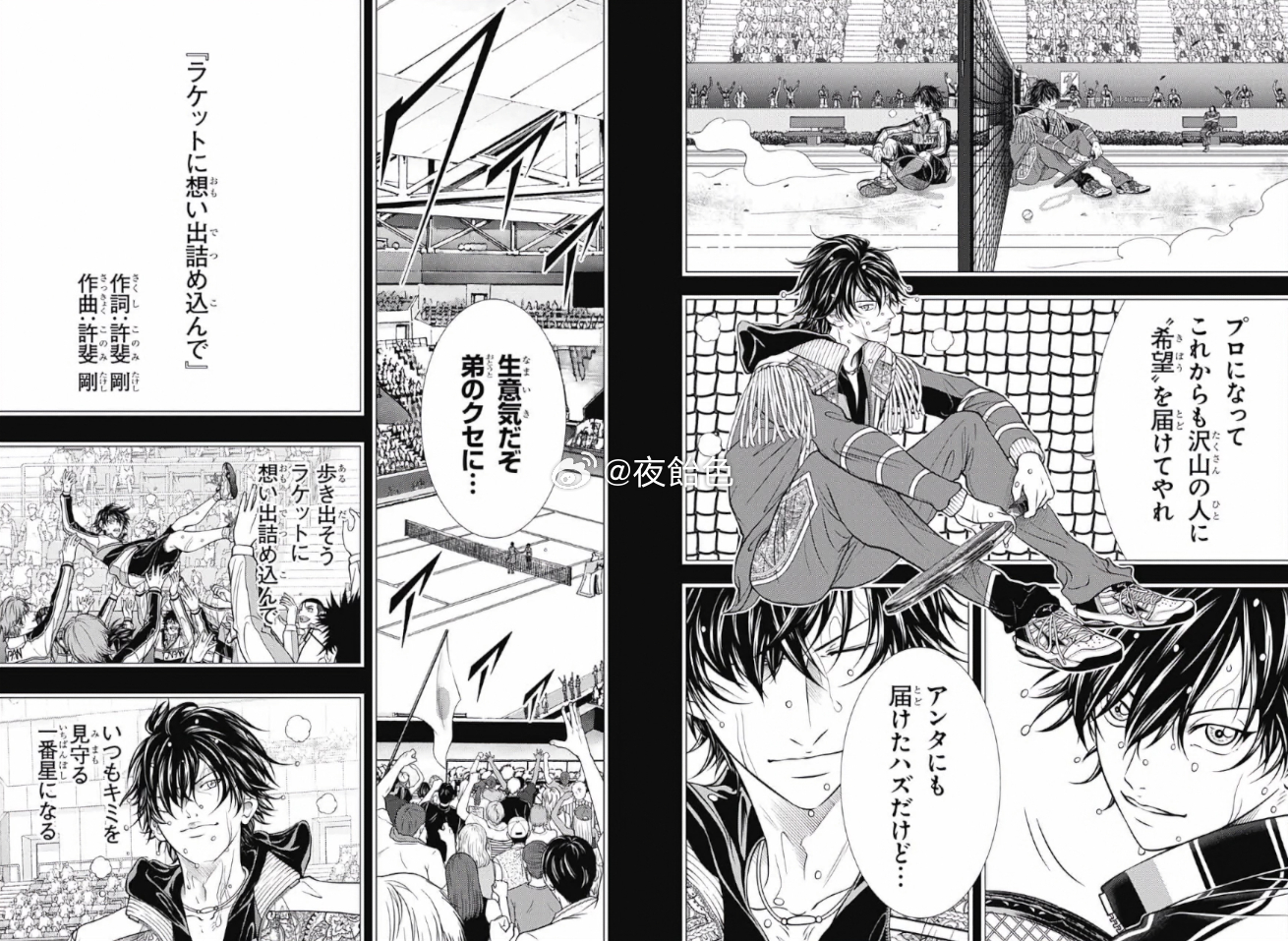玩归玩，闹归闹，别拿你刚哥画技当玩笑！但大结局放自己作词作曲的歌是否还是有点太那