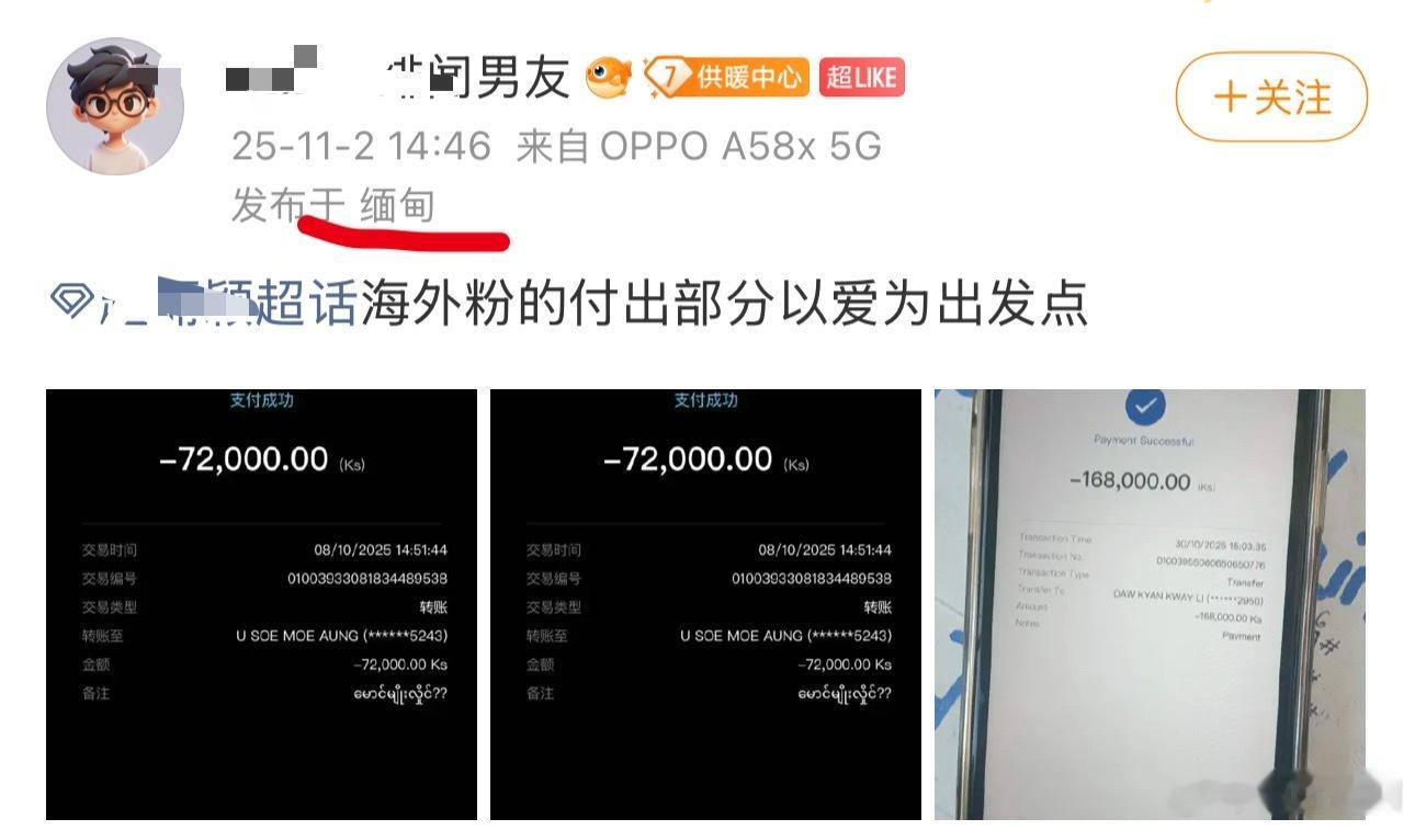 缅甸粉真的好爱，为🫙付出太多了 ​​​