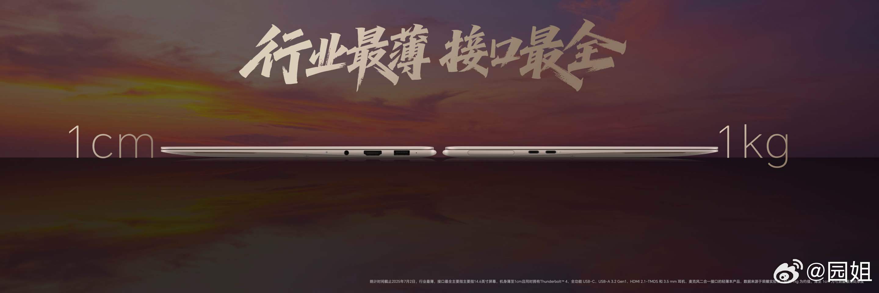 #荣耀MagicBook Art 14##荣耀笔记本首发磁吸盲盒#荣耀Magic