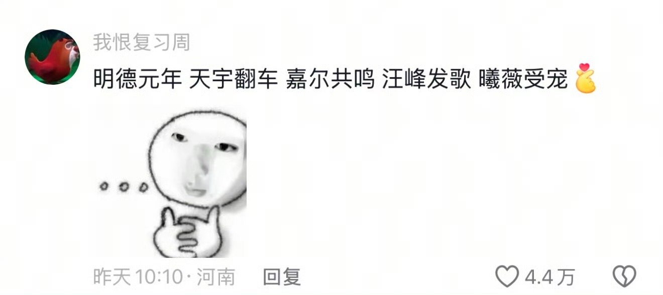 最近刷到田曦薇🫘，底下都是这种 ，好晦气 