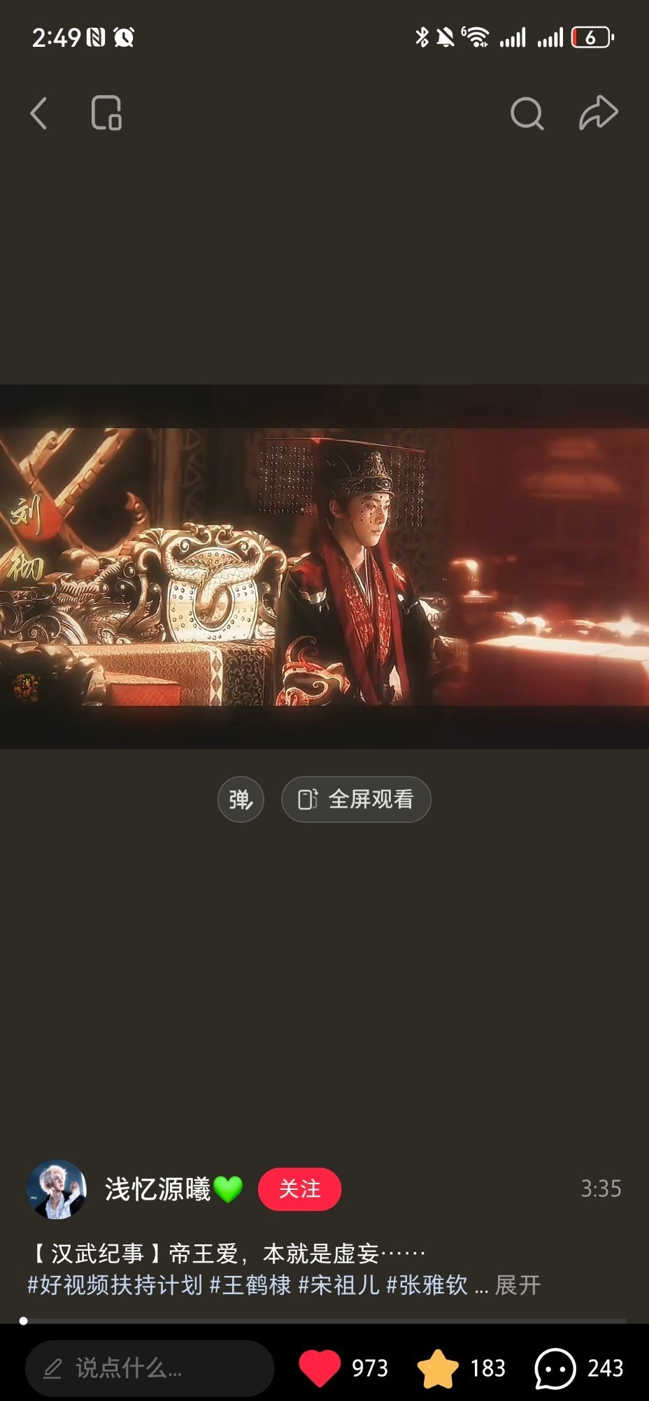 这视频好会剪啊 有点美人心计的感觉 ​​​