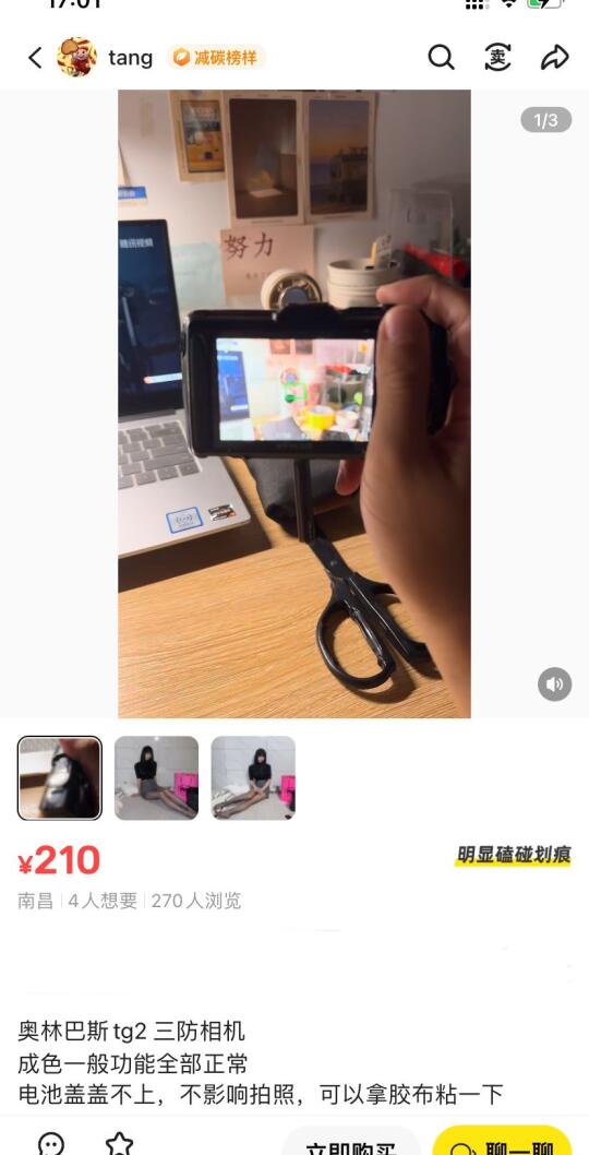 谁不想手上有一台200多的小相机啊！