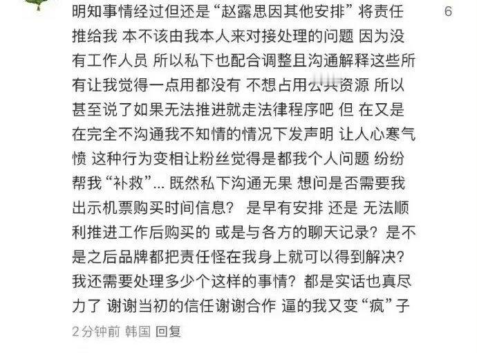 赵露思，借着舆论想“断家务事”是很难的，走法律流程去真正解决才是正事～赵露思[超