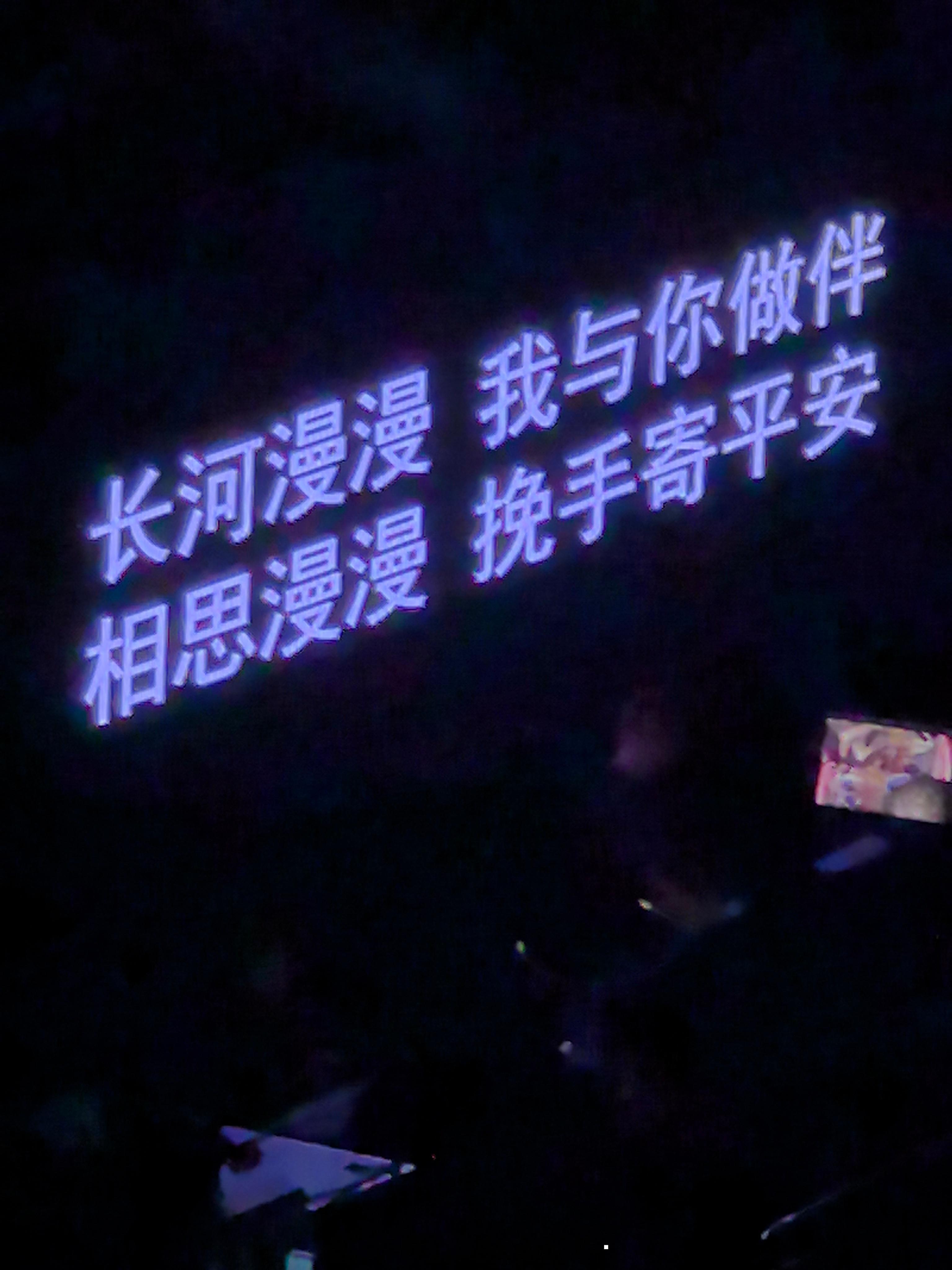 乐不可言 𝐓𝐢𝐦𝐞 𝐄𝐜𝐡𝐨 提示器歌词4️⃣ 