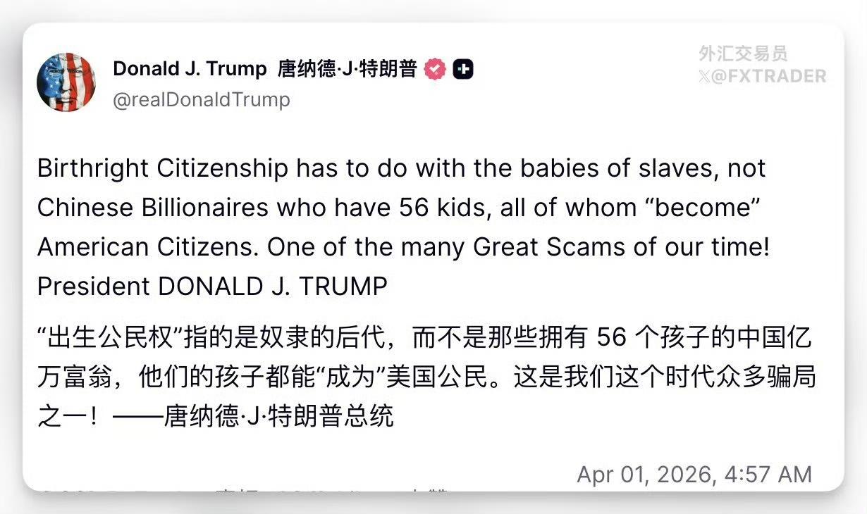 特朗普这是准备要制裁徐波了？
但56这个数字太蹊跷了，徐波自己承认的孩子数量是一