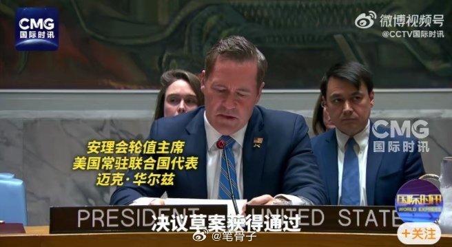 中东伊朗最新局势安理会决议要求伊朗停止打海湾国家3月11日，联合国安理会通过第2