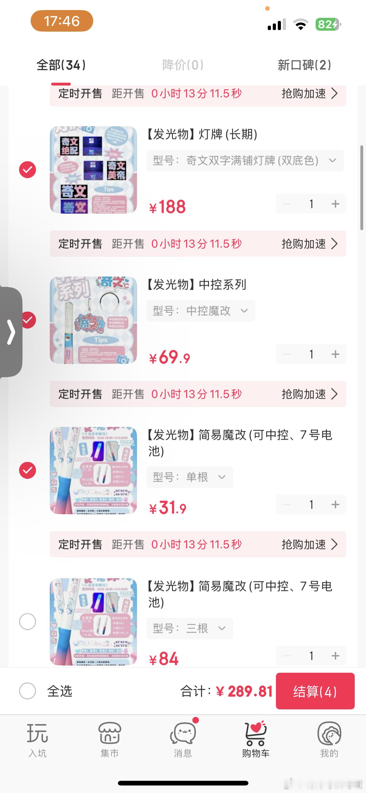好纠结是买中控魔改还是胸牌[淡淡的] ​​​