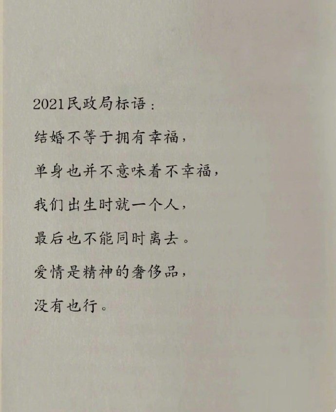 在民政局的离婚办理处 能看到人间百态 ​​​