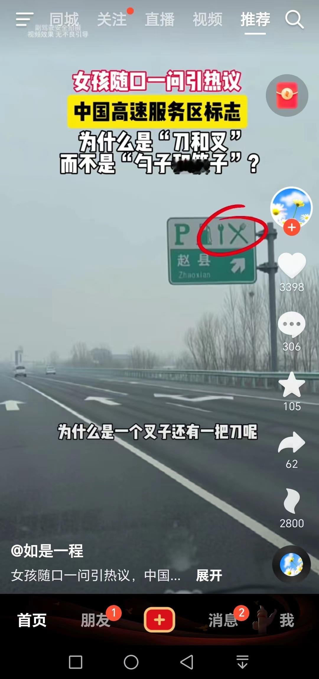 分享图片 ​​​
